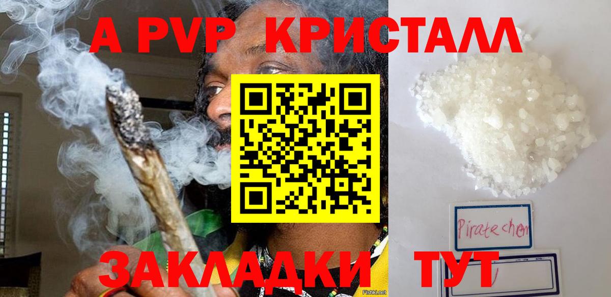 Alfa_PVP СК КРИС  Вход с VPN  Alpha PVP кристаллы  Нарткала  APVP СК КРИС 