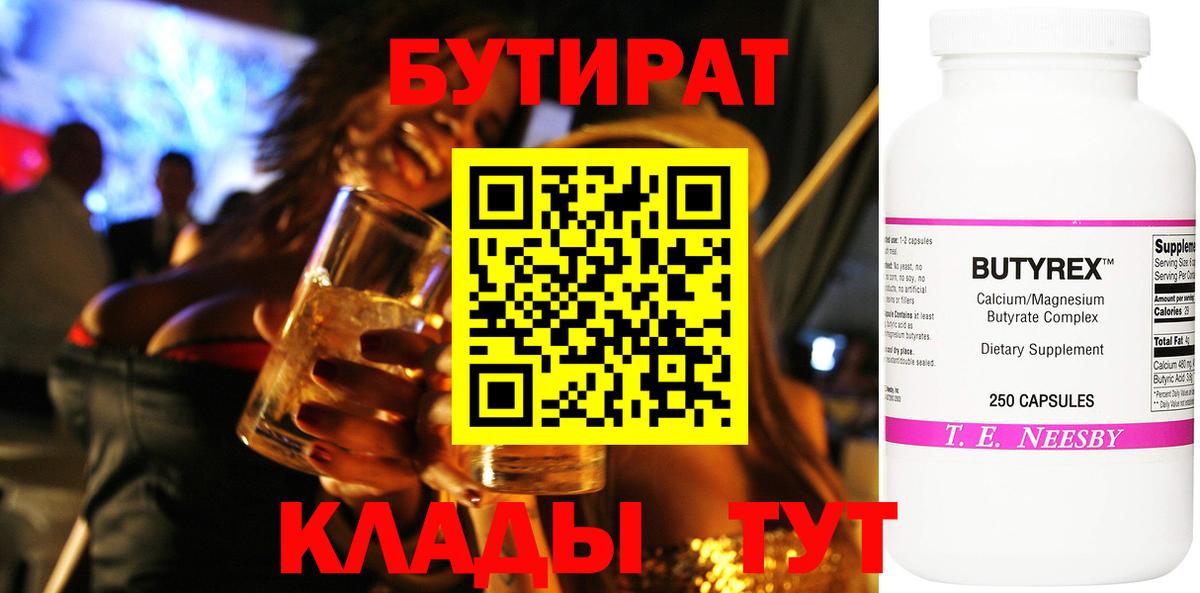 Бутират  Вход с VPN  Нарткала  Бутират Butirat 