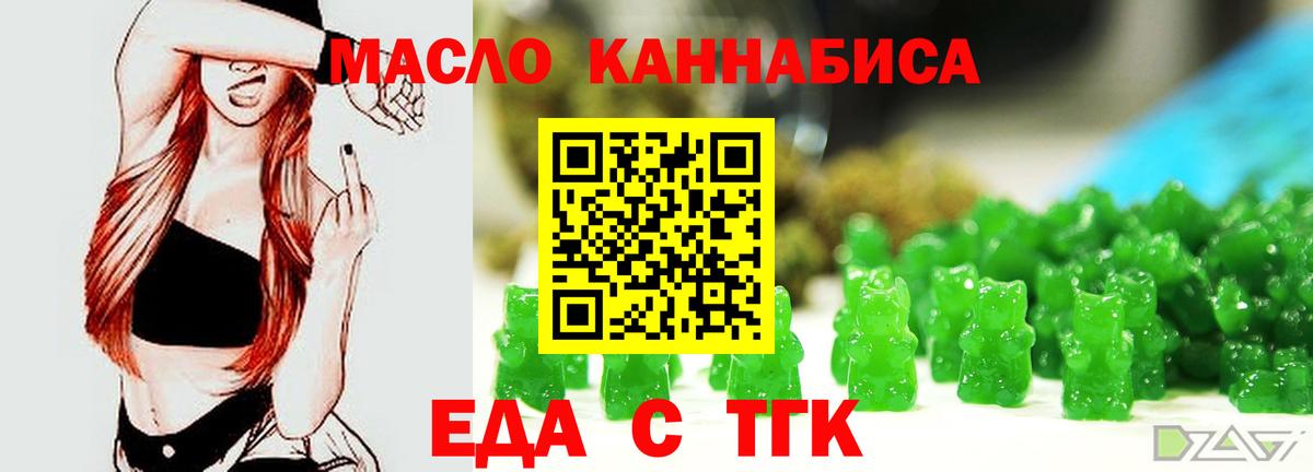 Печенье с ТГК конопля  Вход с VPN  Нарткала 