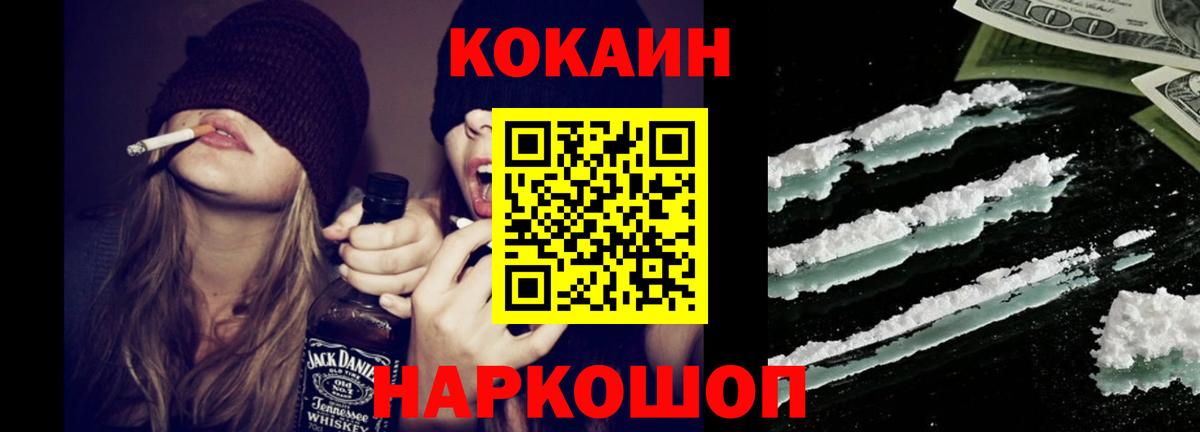 Нарткала  COCAIN Columbia  Кокаин 98%  Вход с VPN 