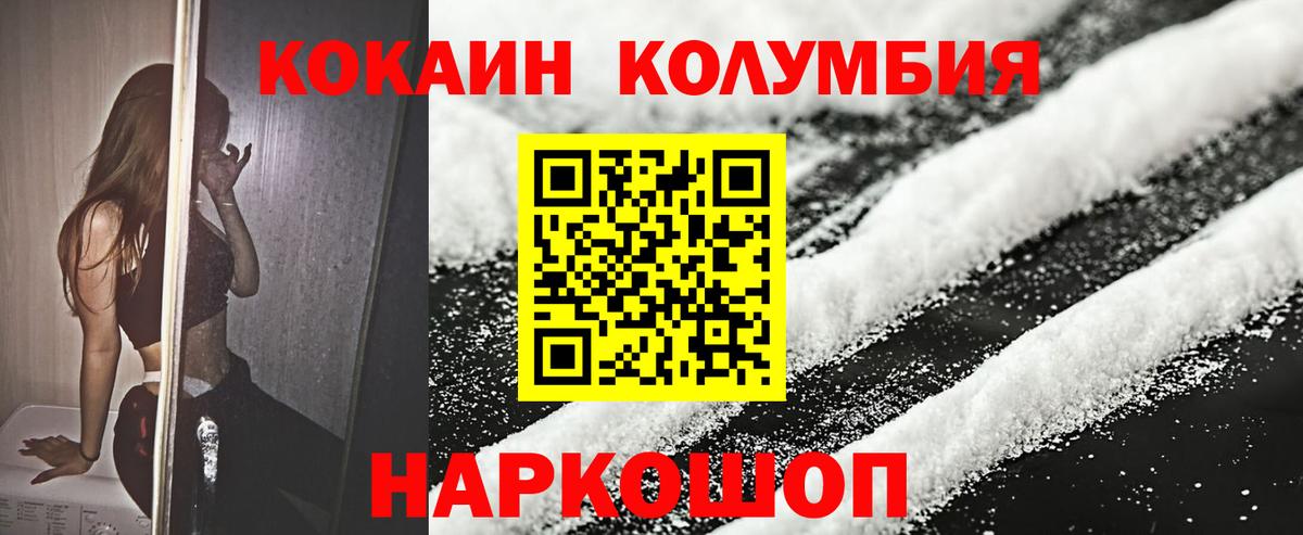 Кокаин Эквадор Нарткала