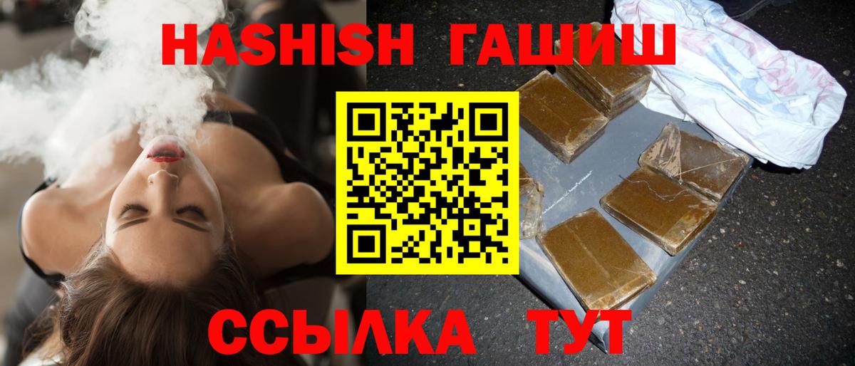 ГАШ VHQ  как найти наркотики  Гашиш гашик  Нарткала  Вход с VPN 