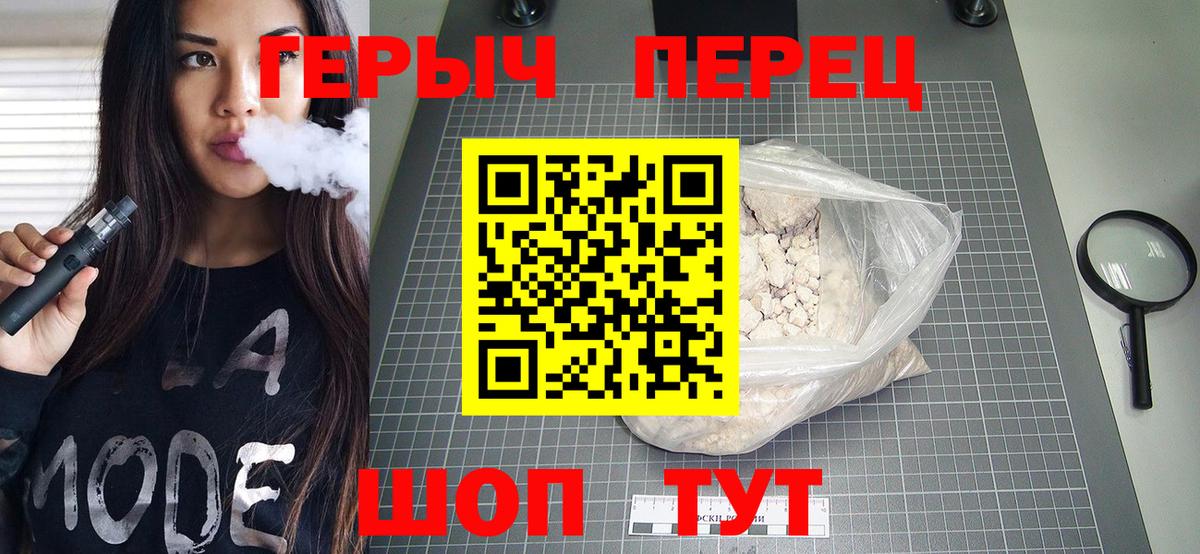 ГЕРОИН Heroin  Вход с VPN  Нарткала 