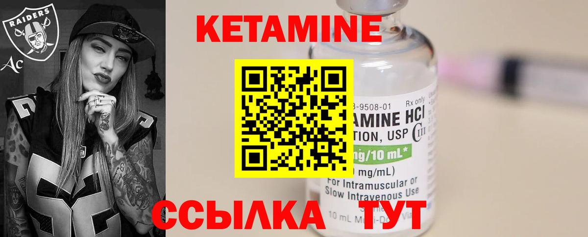 Кетамин ketamine Нарткала