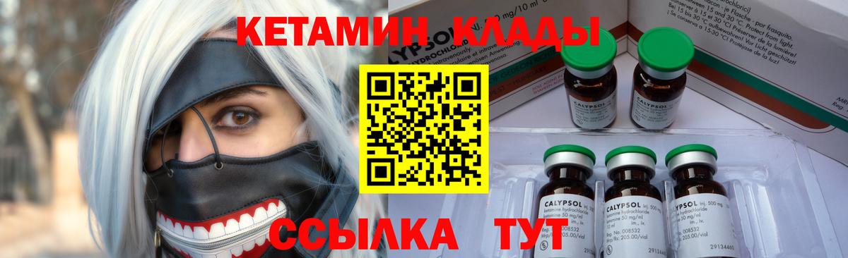 КЕТАМИН VHQ  Вход с VPN  Нарткала  Кетамин VHQ 