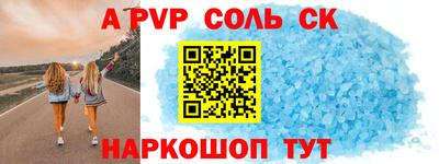 ALPHA PVP Гусь-Хрустальный