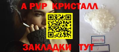 ALPHA PVP Гусь-Хрустальный