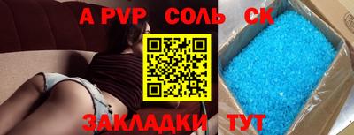 ALPHA PVP Гусь-Хрустальный
