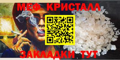 мяу мяу кристалл Донецк