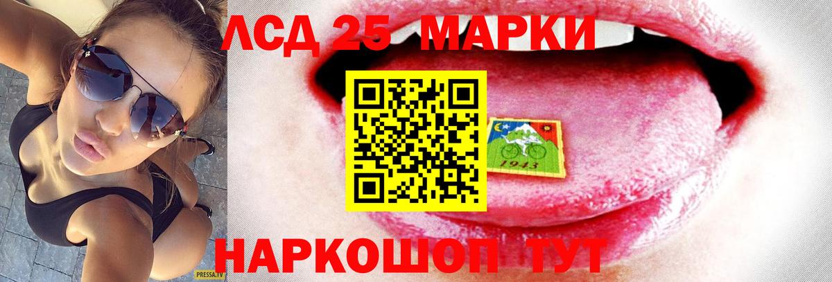 LSD-25 экстази ecstasy Нарткала