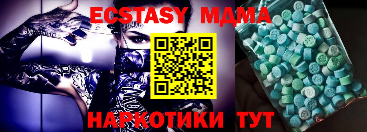 Нарткала  MDMA молли  МДМА crystal  Вход с VPN 