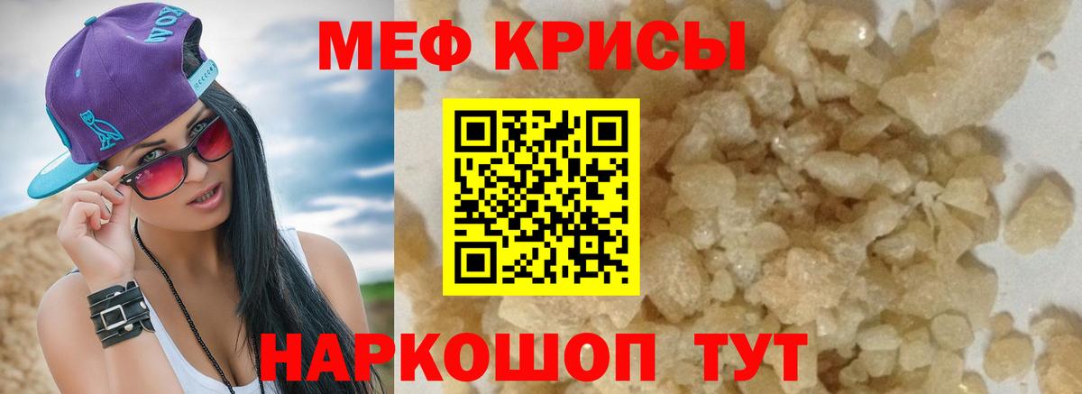 Меф мука Нарткала
