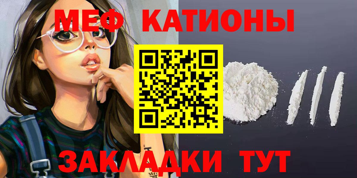 Нарткала  МЯУ-МЯУ VHQ  Мефедрон мука  Вход с VPN 