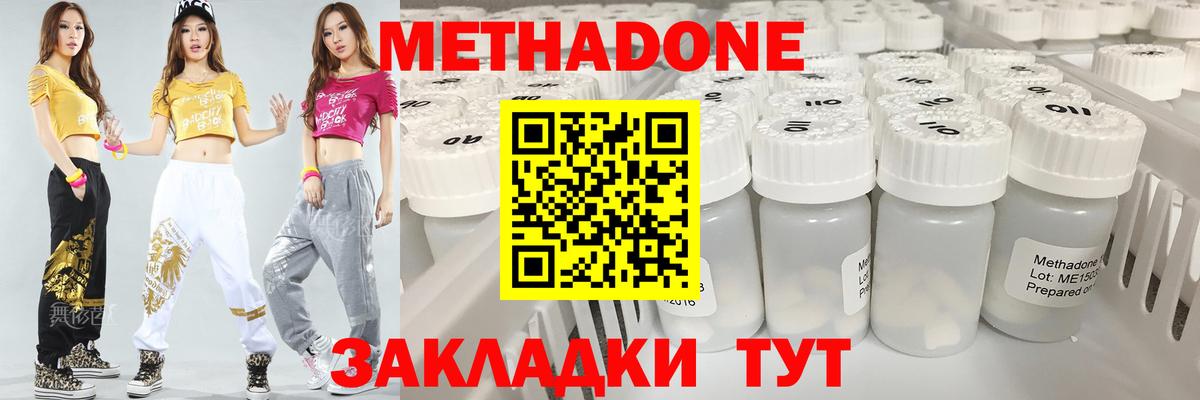 Нарткала  МЕТАДОН VHQ  Вход с VPN 