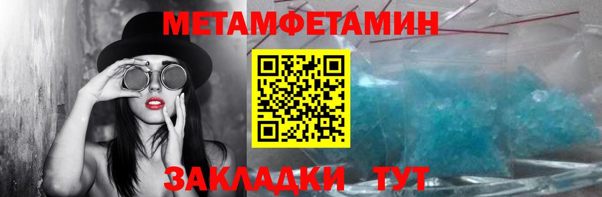 Метамфетамин пудра Нарткала