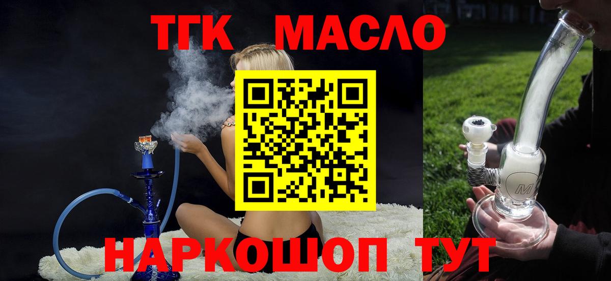 ТГК концентрат  ТГК вейп  Вход с VPN  KRAKEN tor  Нарткала 