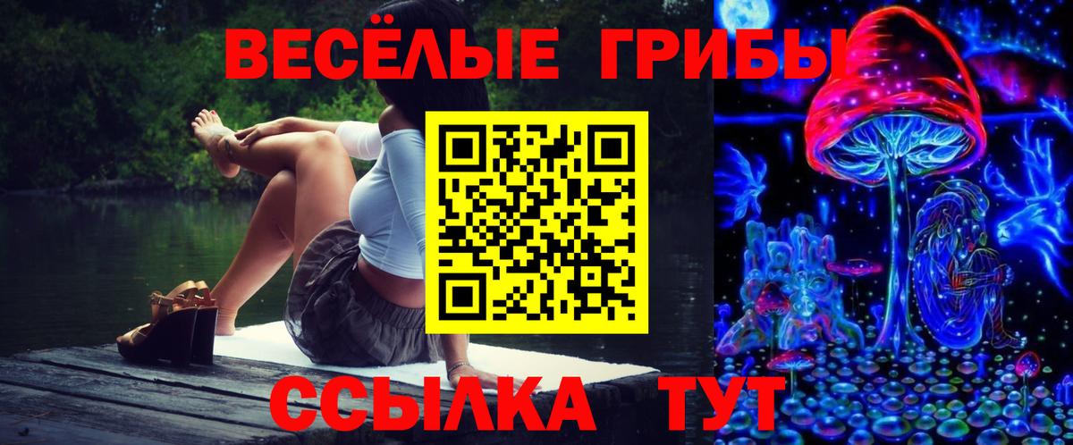 Нарткала  Галлюциногенные грибы мухоморы  Вход с VPN  Псилоцибиновые грибы Psilocybine cubensis 